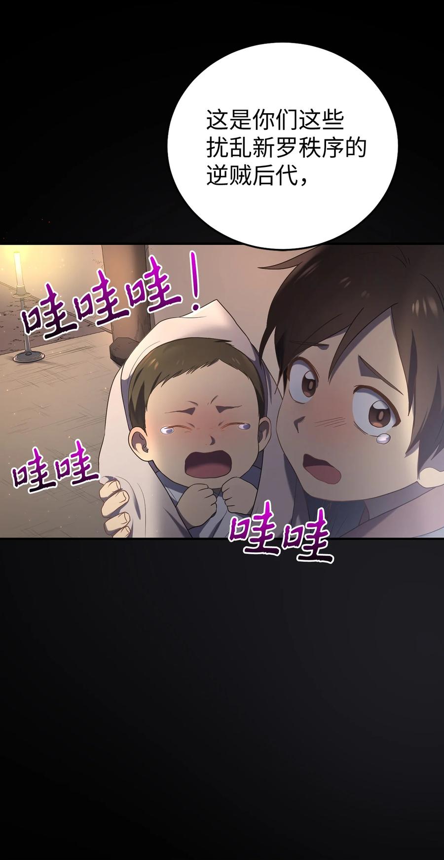 《被迫穿越后，我成了真正的王》38 画中的真相 第9页