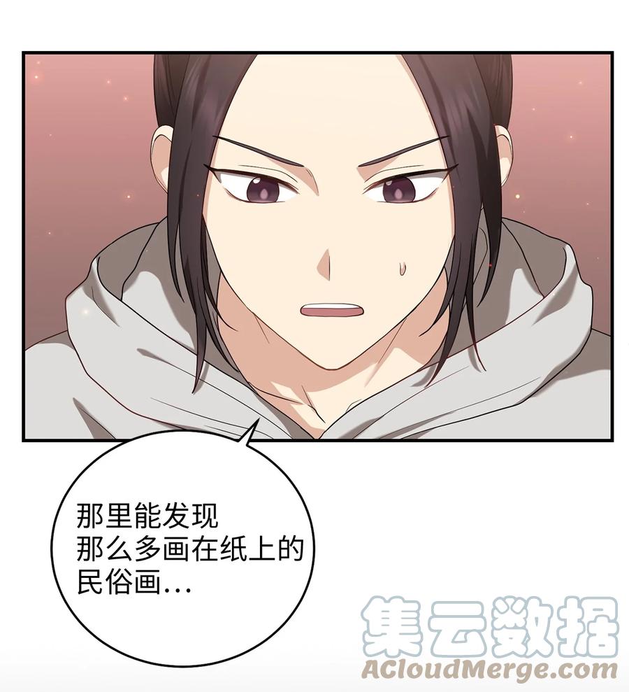 《被迫穿越后，我成了真正的王》39 蓖麻子 第10页