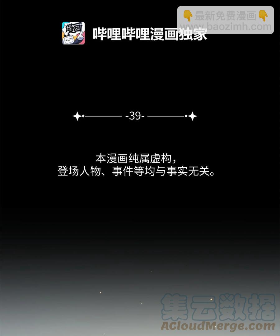《被迫穿越后，我成了真正的王》39 蓖麻子 第13页