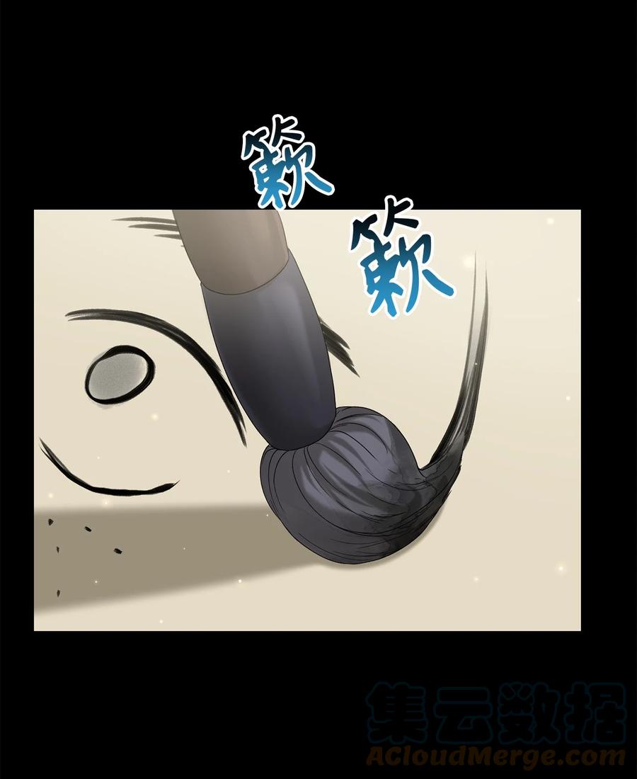 《被迫穿越后，我成了真正的王》39 蓖麻子 第16页