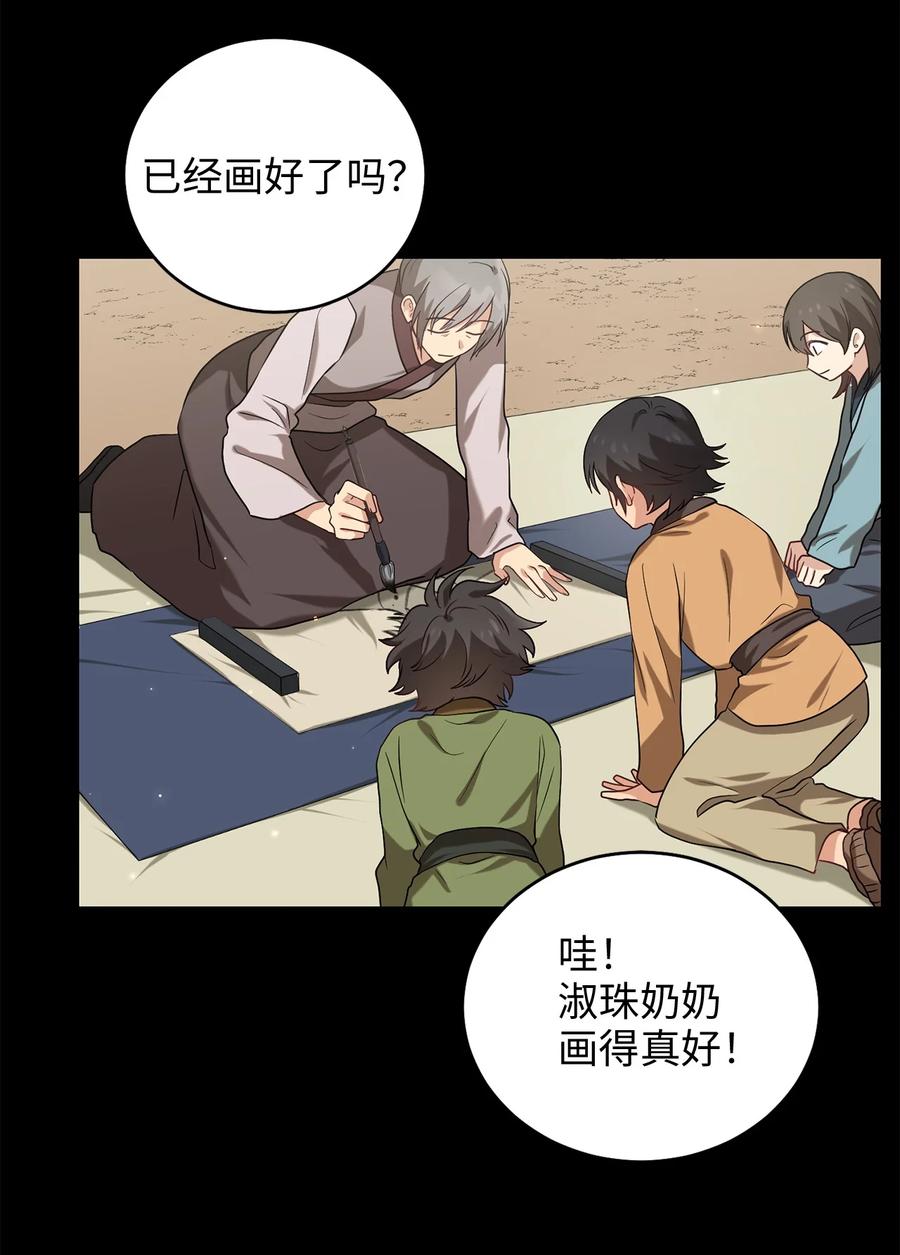 《被迫穿越后，我成了真正的王》39 蓖麻子 第17页