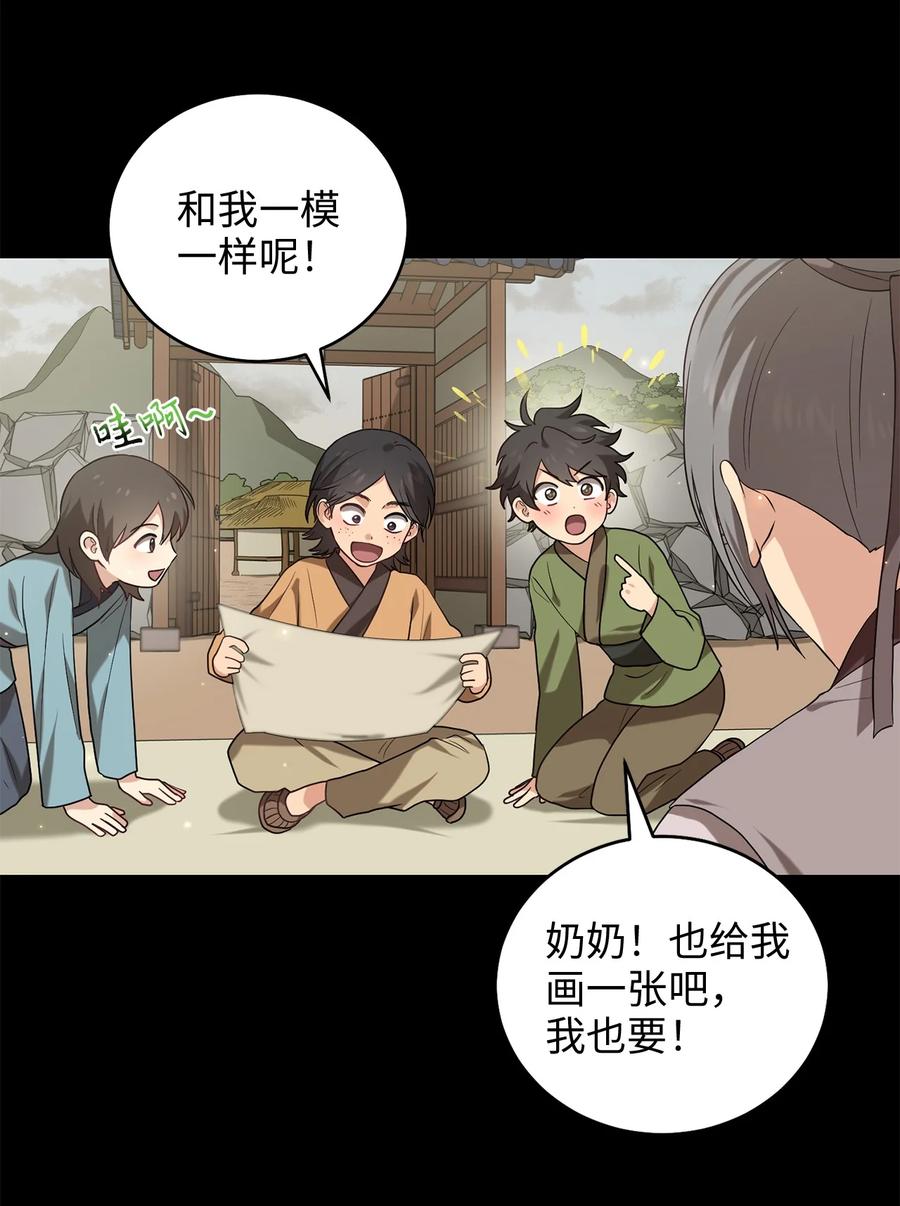 《被迫穿越后，我成了真正的王》39 蓖麻子 第18页