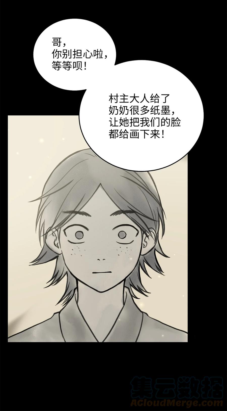 《被迫穿越后，我成了真正的王》39 蓖麻子 第19页