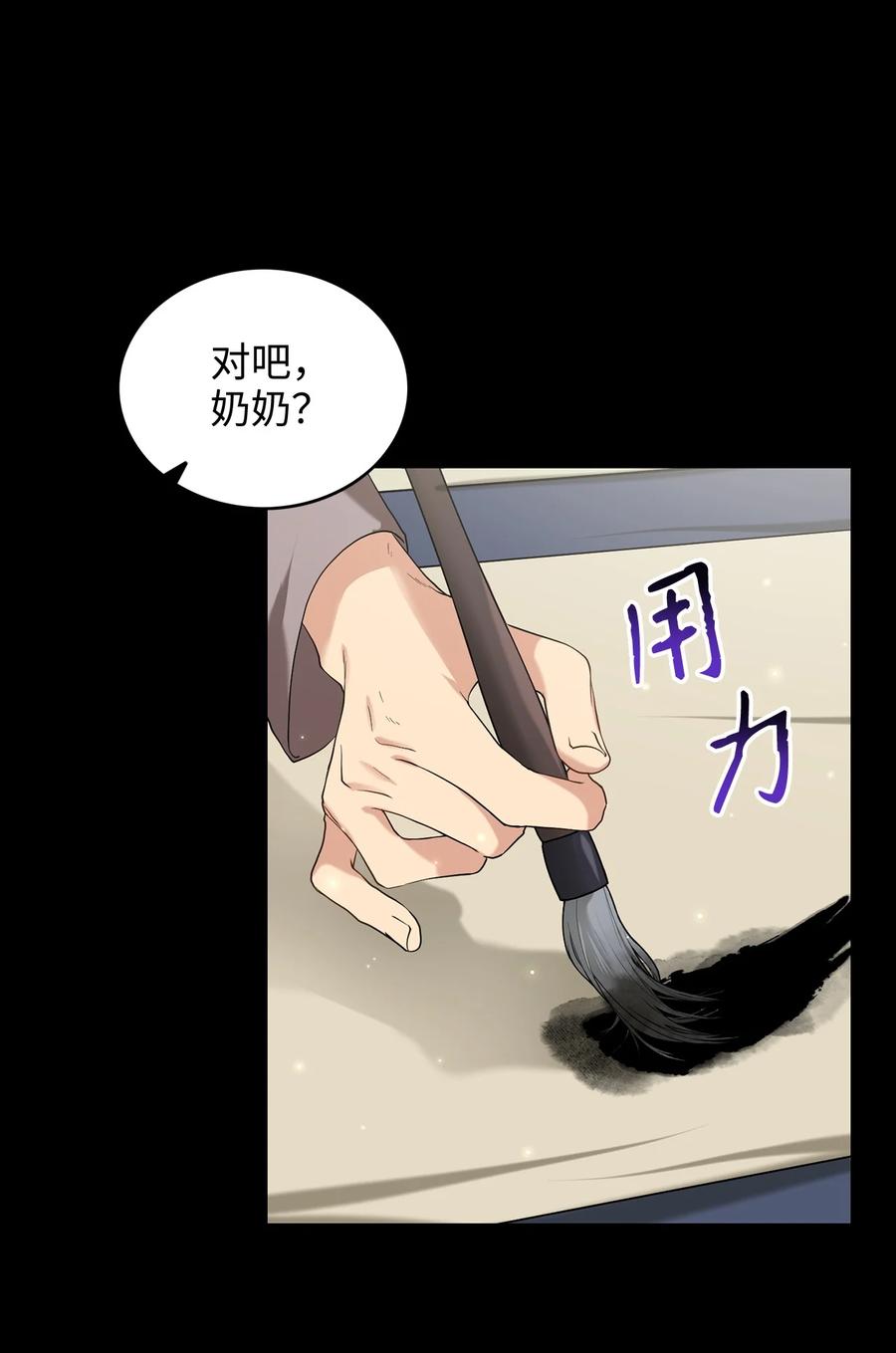 《被迫穿越后，我成了真正的王》39 蓖麻子 第20页