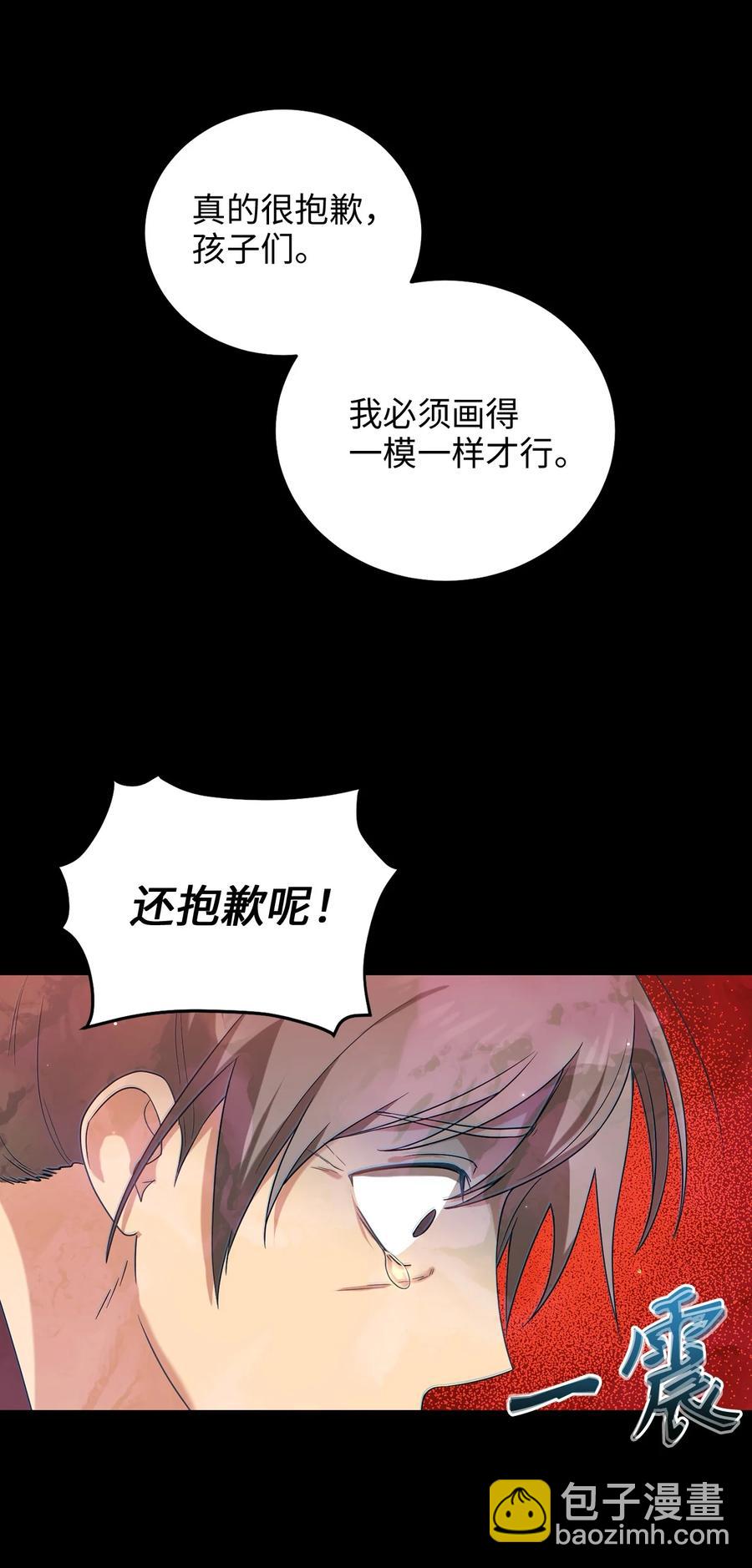 《被迫穿越后，我成了真正的王》39 蓖麻子 第21页