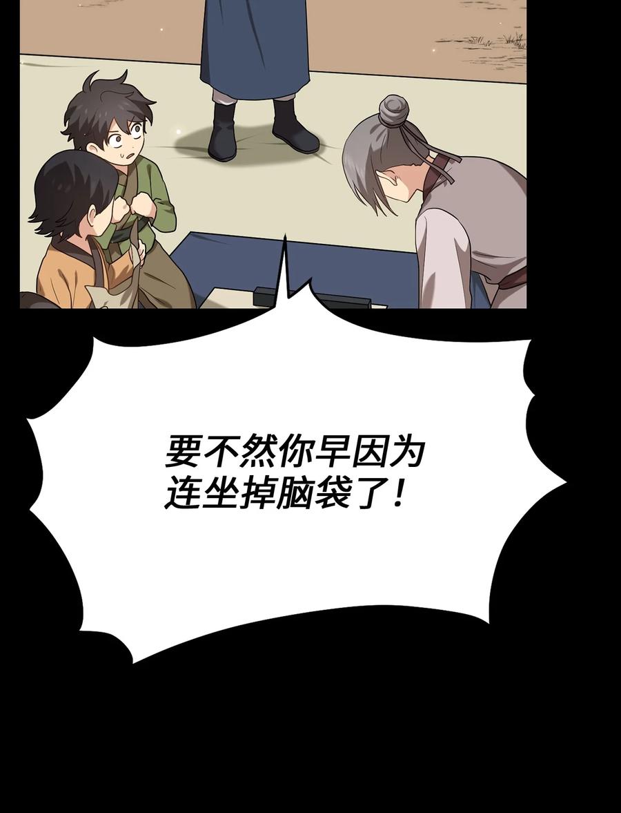 《被迫穿越后，我成了真正的王》39 蓖麻子 第23页