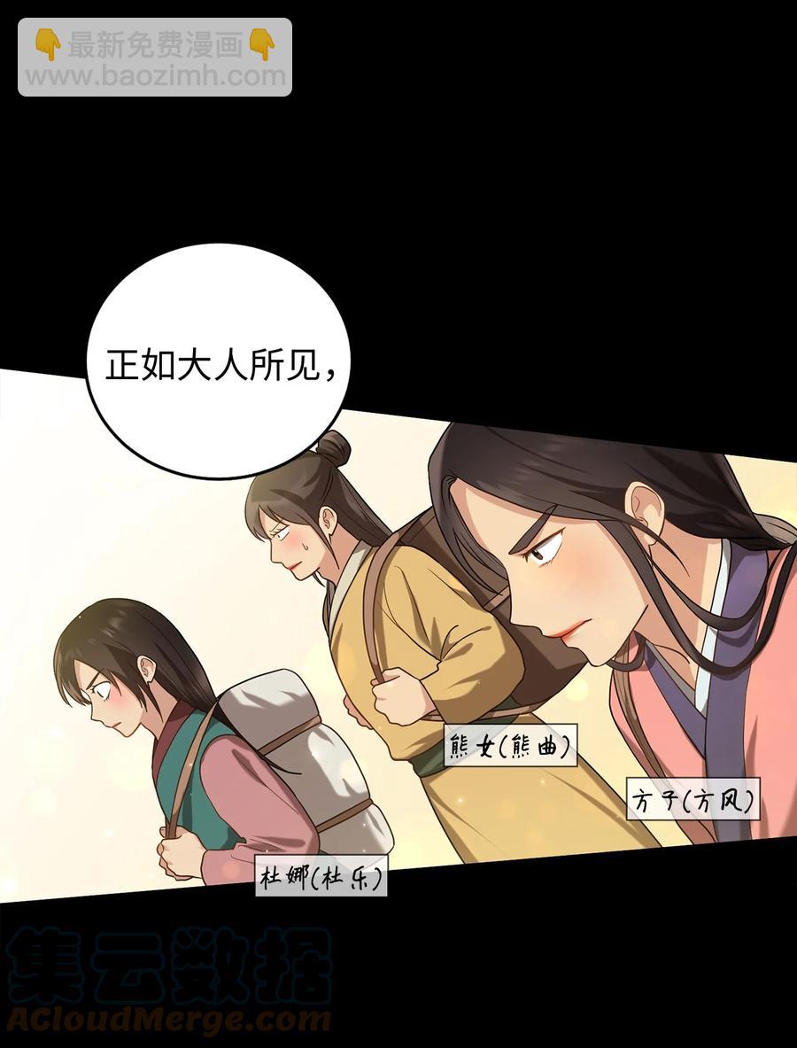 《被迫穿越后，我成了真正的王》39 蓖麻子 第31页