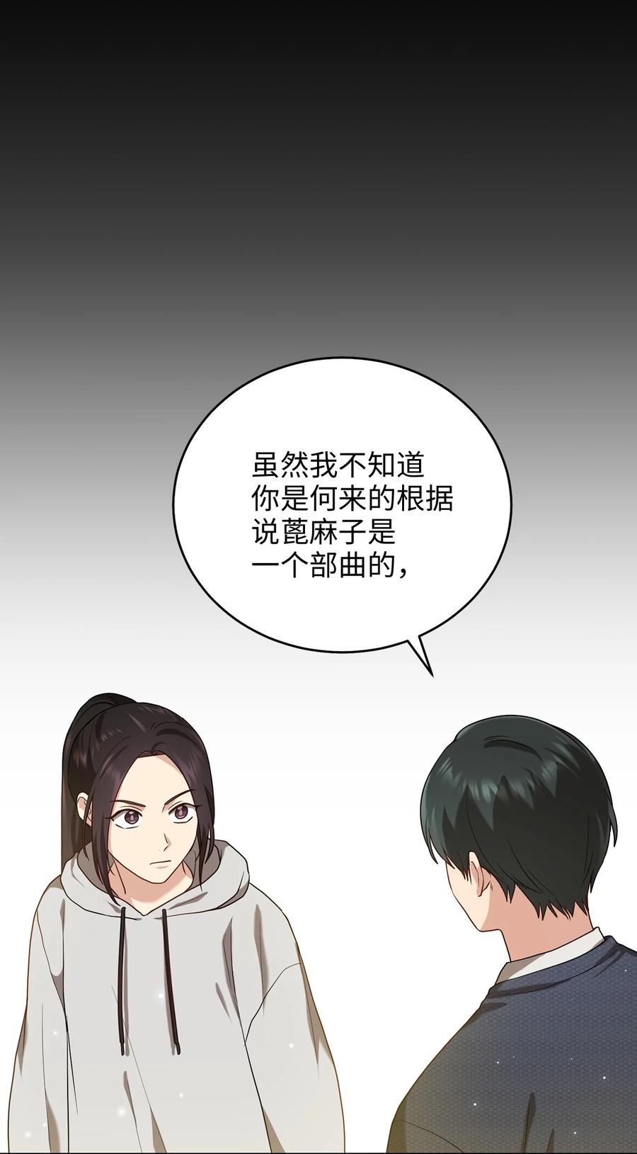 《被迫穿越后，我成了真正的王》39 蓖麻子 第35页