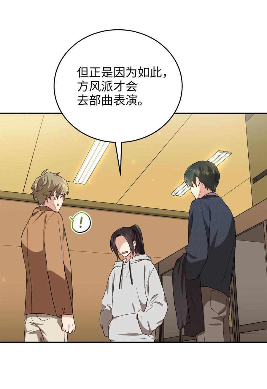 《被迫穿越后，我成了真正的王》39 蓖麻子 第38页