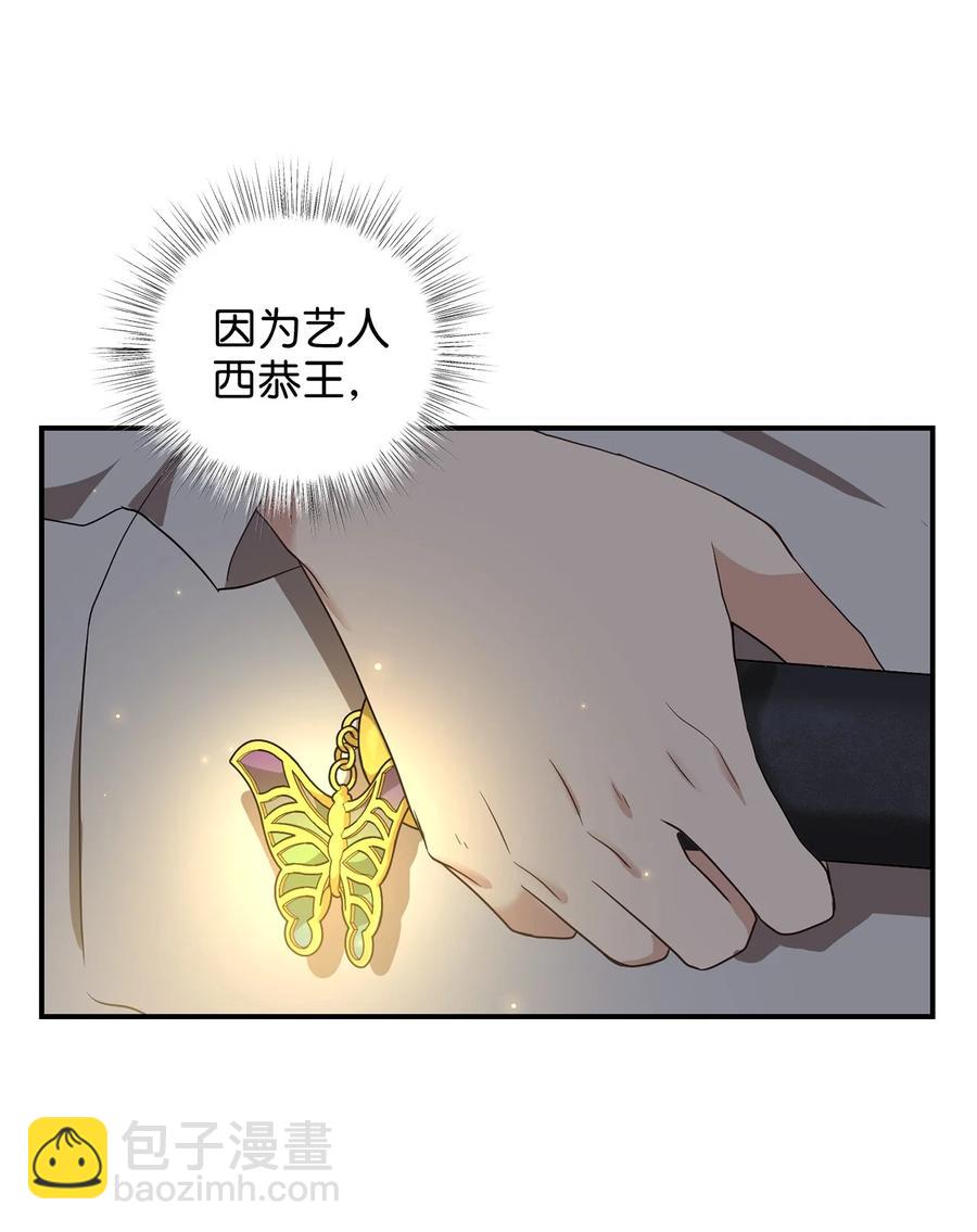 《被迫穿越后，我成了真正的王》39 蓖麻子 第39页