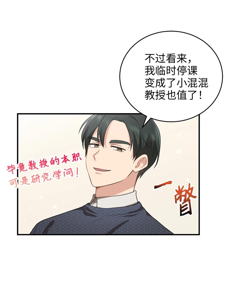 《被迫穿越后，我成了真正的王》39 蓖麻子 第3页