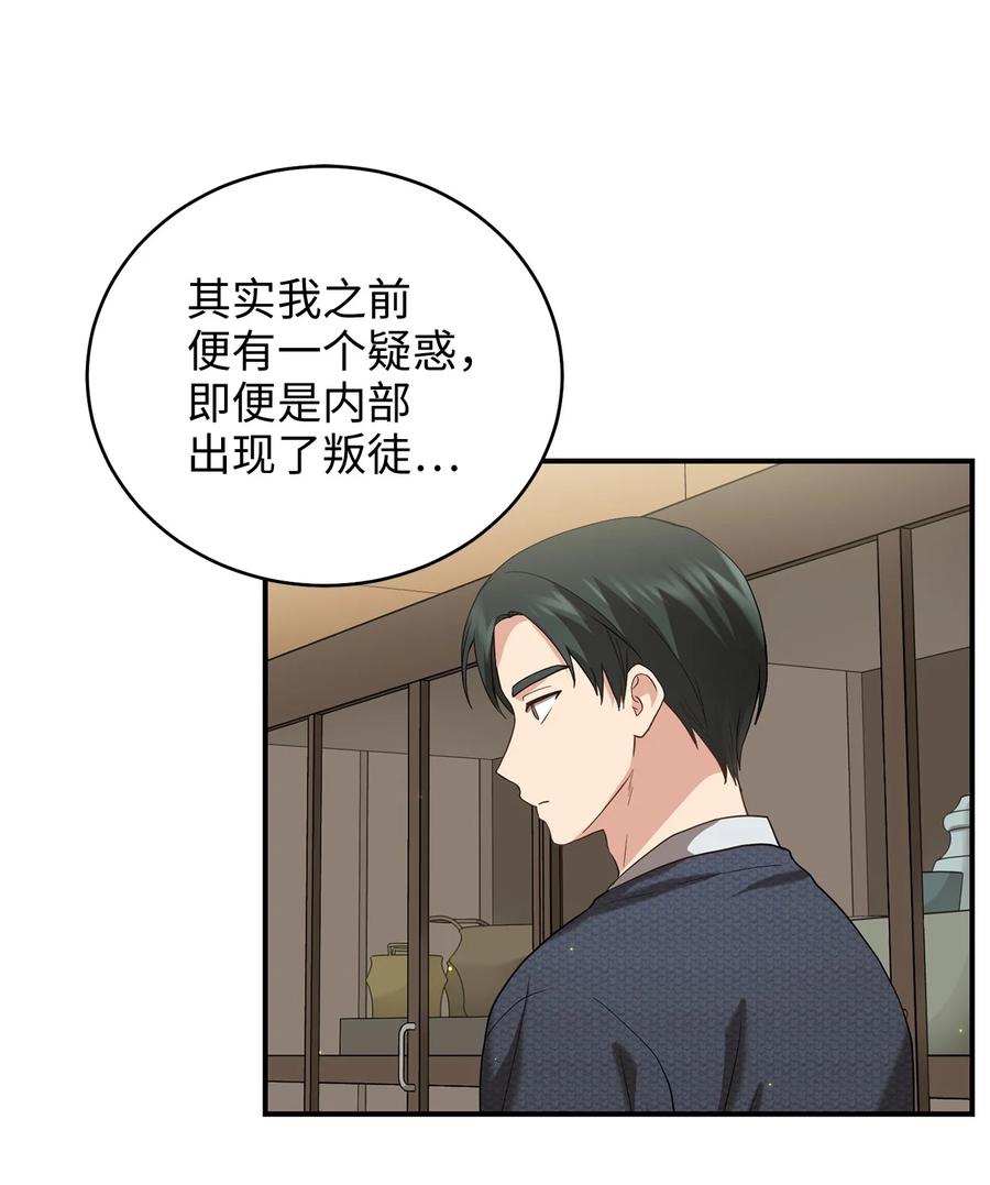 《被迫穿越后，我成了真正的王》39 蓖麻子 第42页