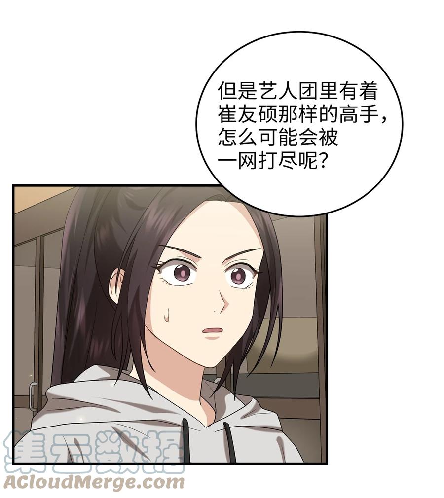 《被迫穿越后，我成了真正的王》39 蓖麻子 第43页