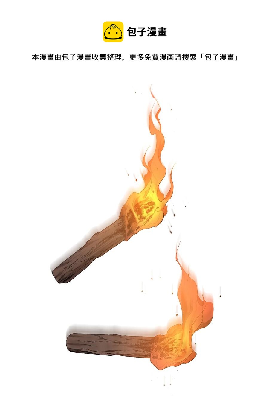 《被迫穿越后，我成了真正的王》39 蓖麻子 第45页