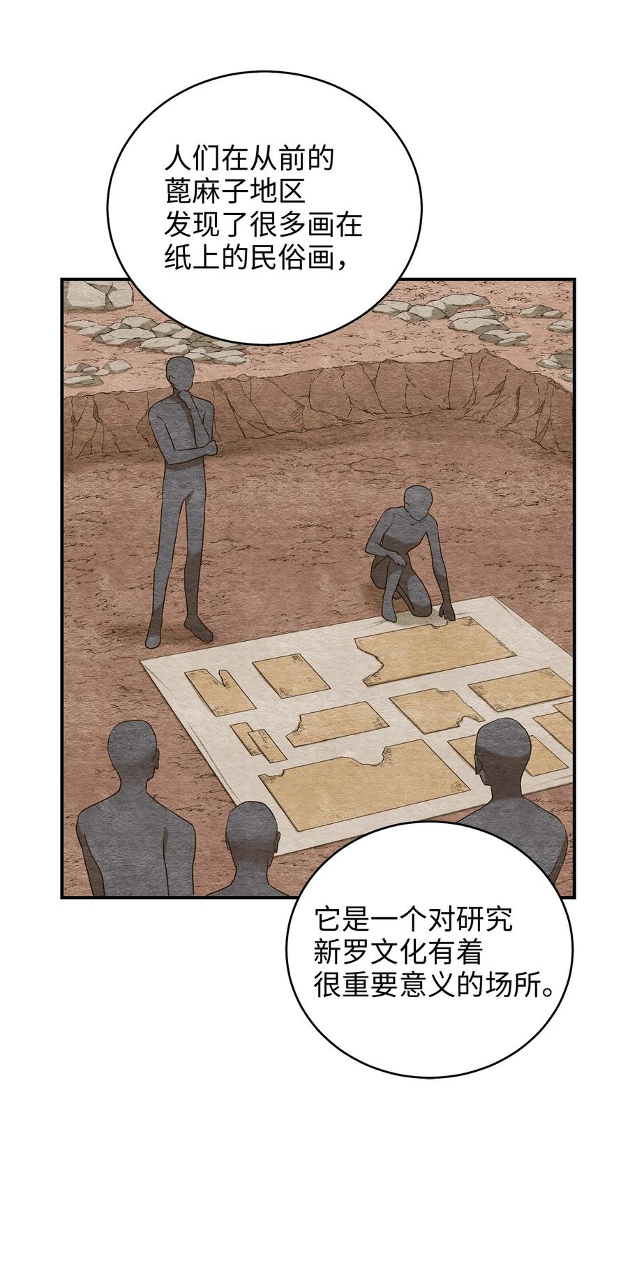 《被迫穿越后，我成了真正的王》39 蓖麻子 第5页