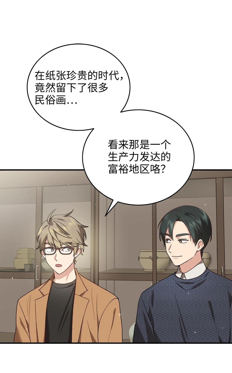 《被迫穿越后，我成了真正的王》39 蓖麻子 第6页
