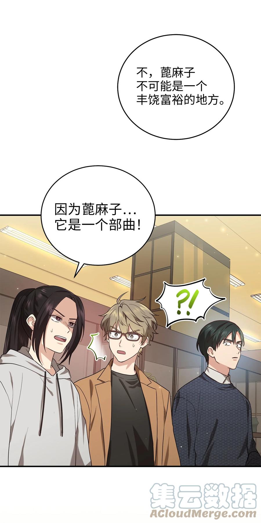 《被迫穿越后，我成了真正的王》39 蓖麻子 第7页