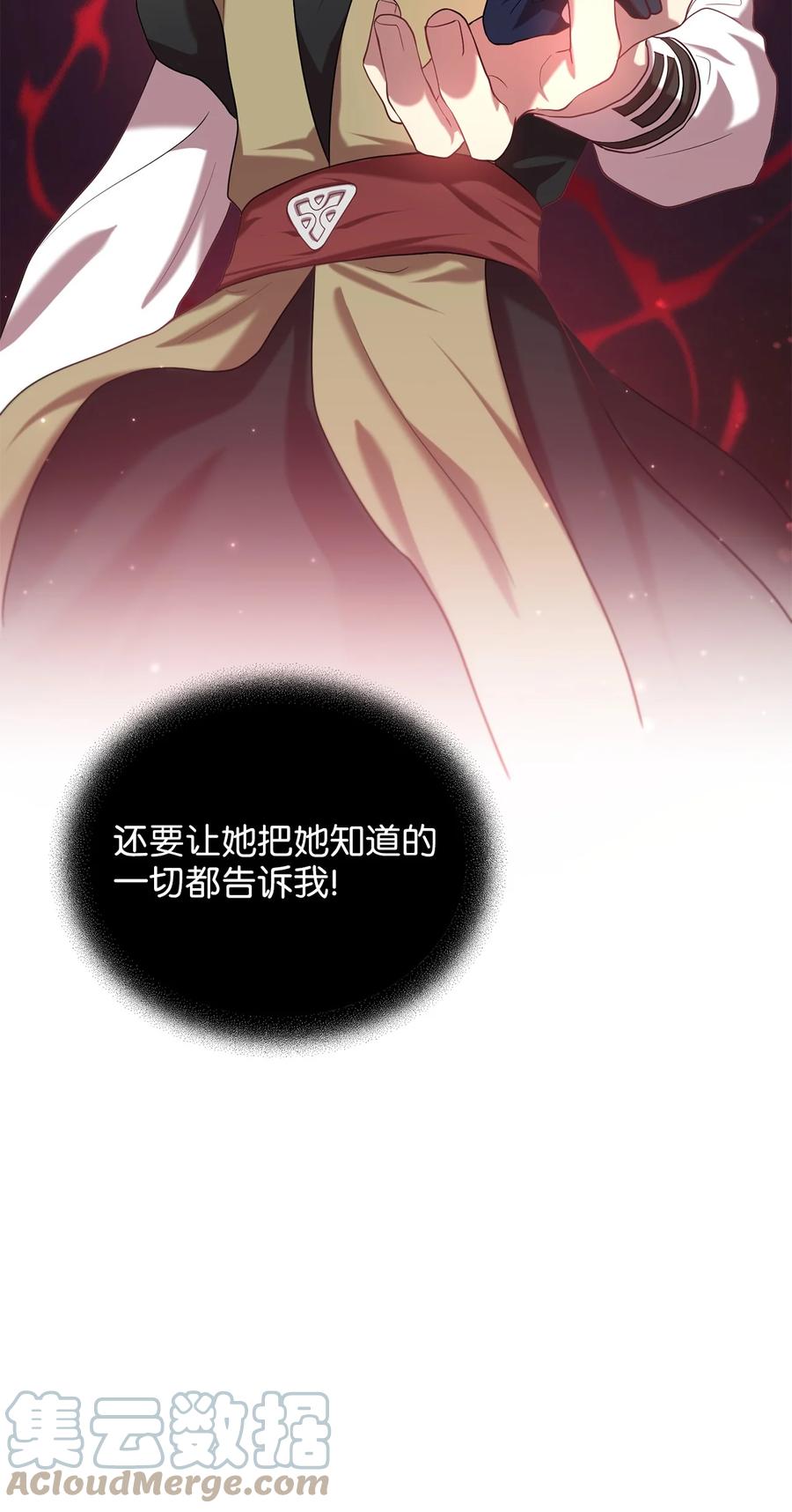 《被迫穿越后，我成了真正的王》37 李柳延的表白 第10页