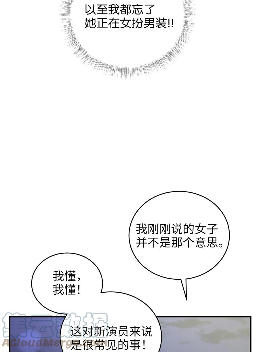 《被迫穿越后，我成了真正的王》37 李柳延的表白 第19页