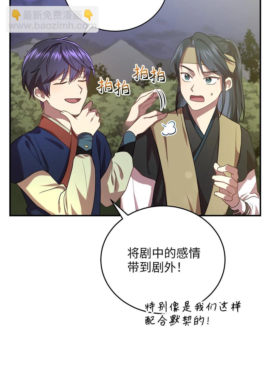 《被迫穿越后，我成了真正的王》37 李柳延的表白 第20页