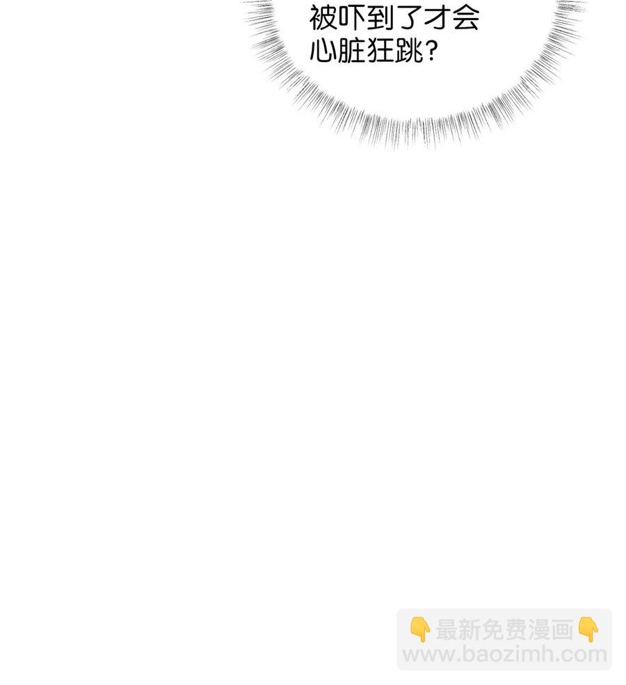 《被迫穿越后，我成了真正的王》37 李柳延的表白 第26页