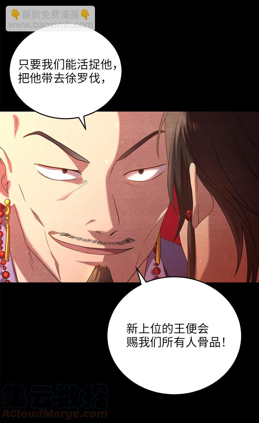 《被迫穿越后，我成了真正的王》37 李柳延的表白 第34页