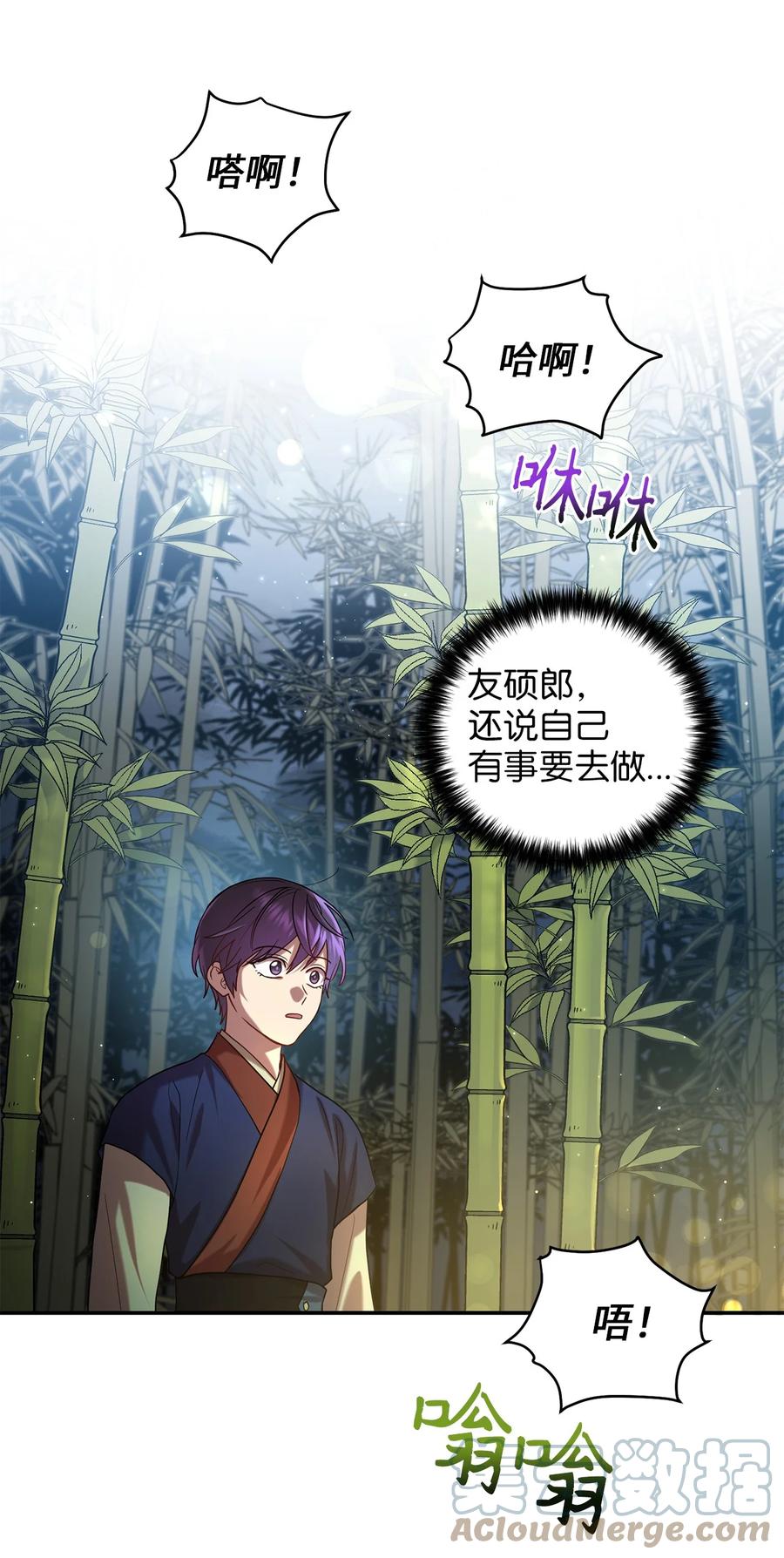 《被迫穿越后，我成了真正的王》37 李柳延的表白 第40页