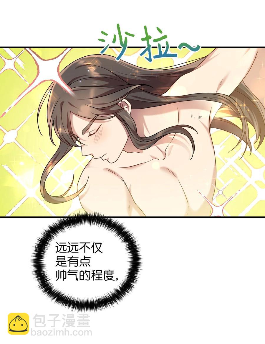 《被迫穿越后，我成了真正的王》37 李柳延的表白 第45页