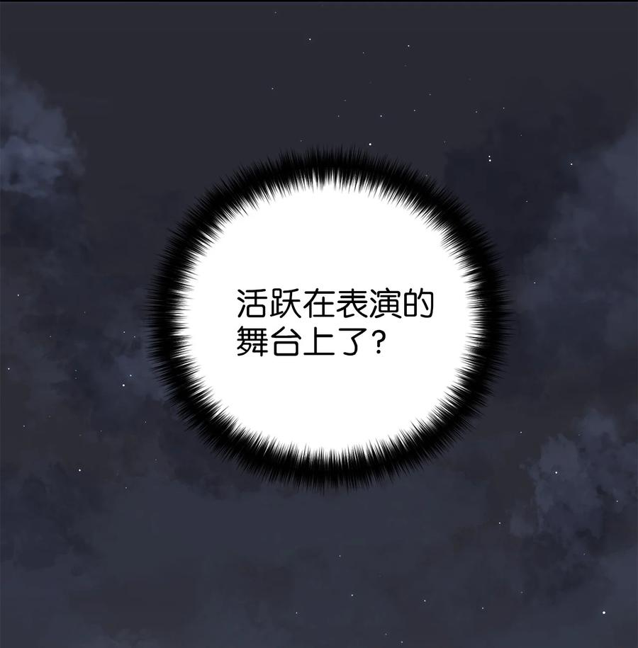 《被迫穿越后，我成了真正的王》37 李柳延的表白 第50页