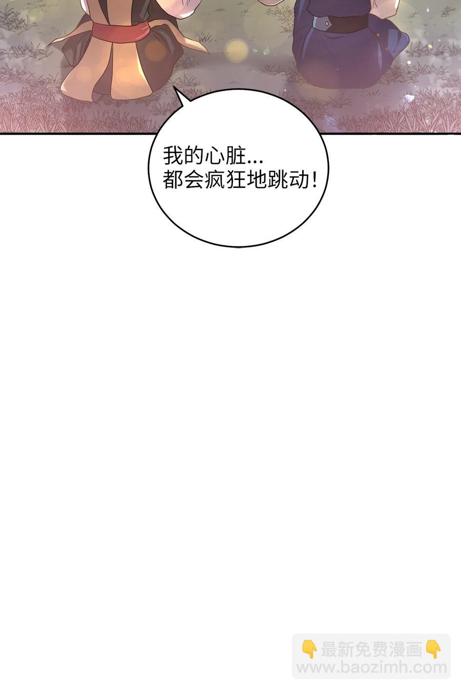 《被迫穿越后，我成了真正的王》37 李柳延的表白 第6页