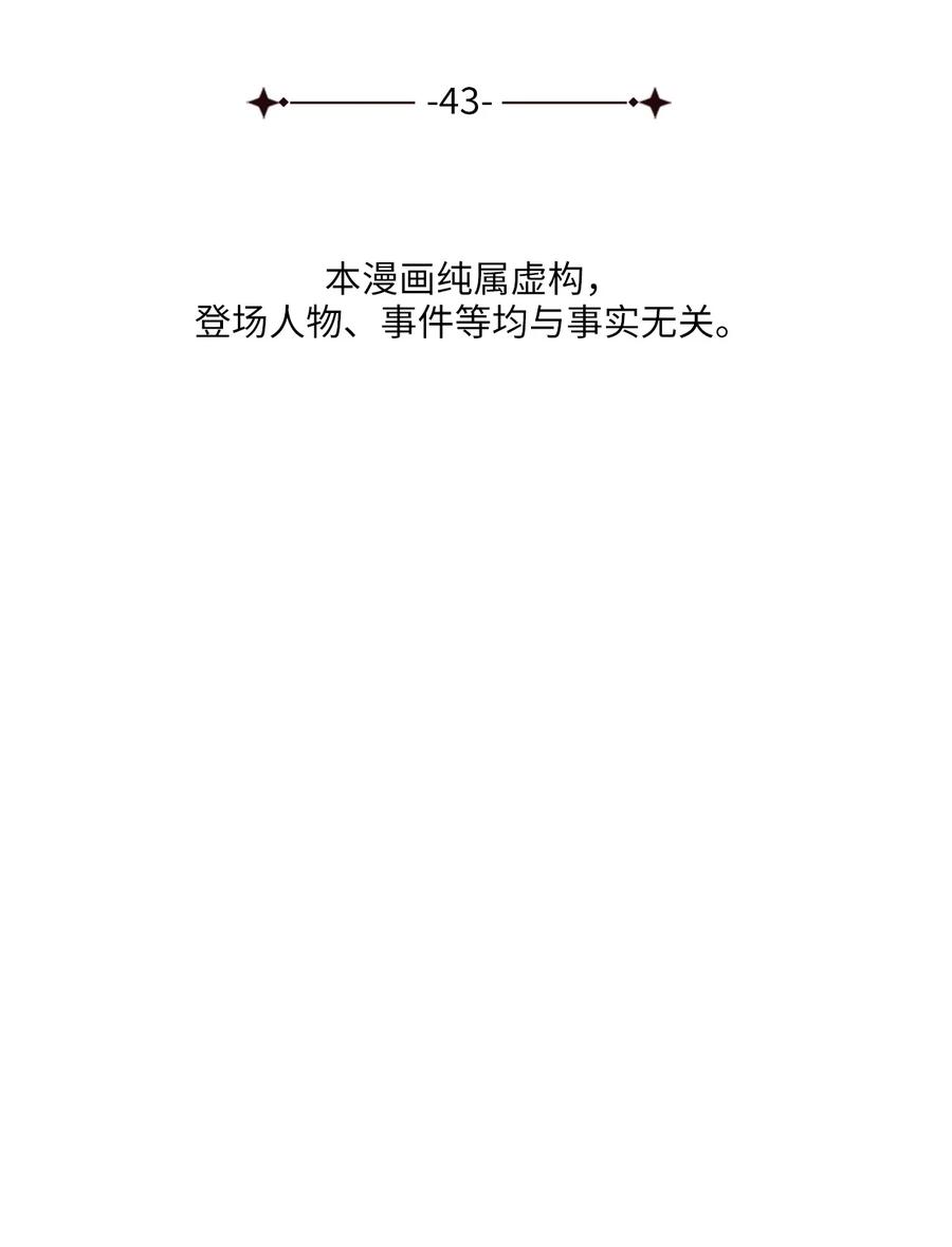 《被迫穿越后，我成了真正的王》43 收回短剑 第12页