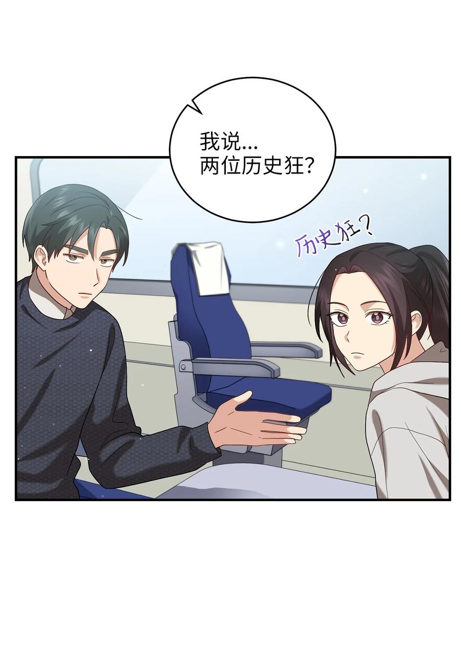 《被迫穿越后，我成了真正的王》43 收回短剑 第14页
