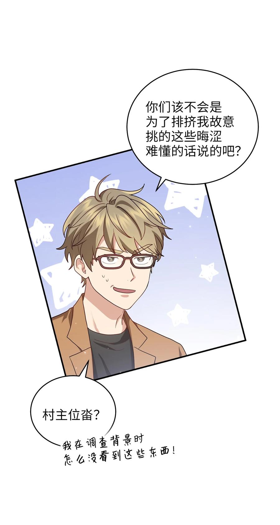 《被迫穿越后，我成了真正的王》43 收回短剑 第15页