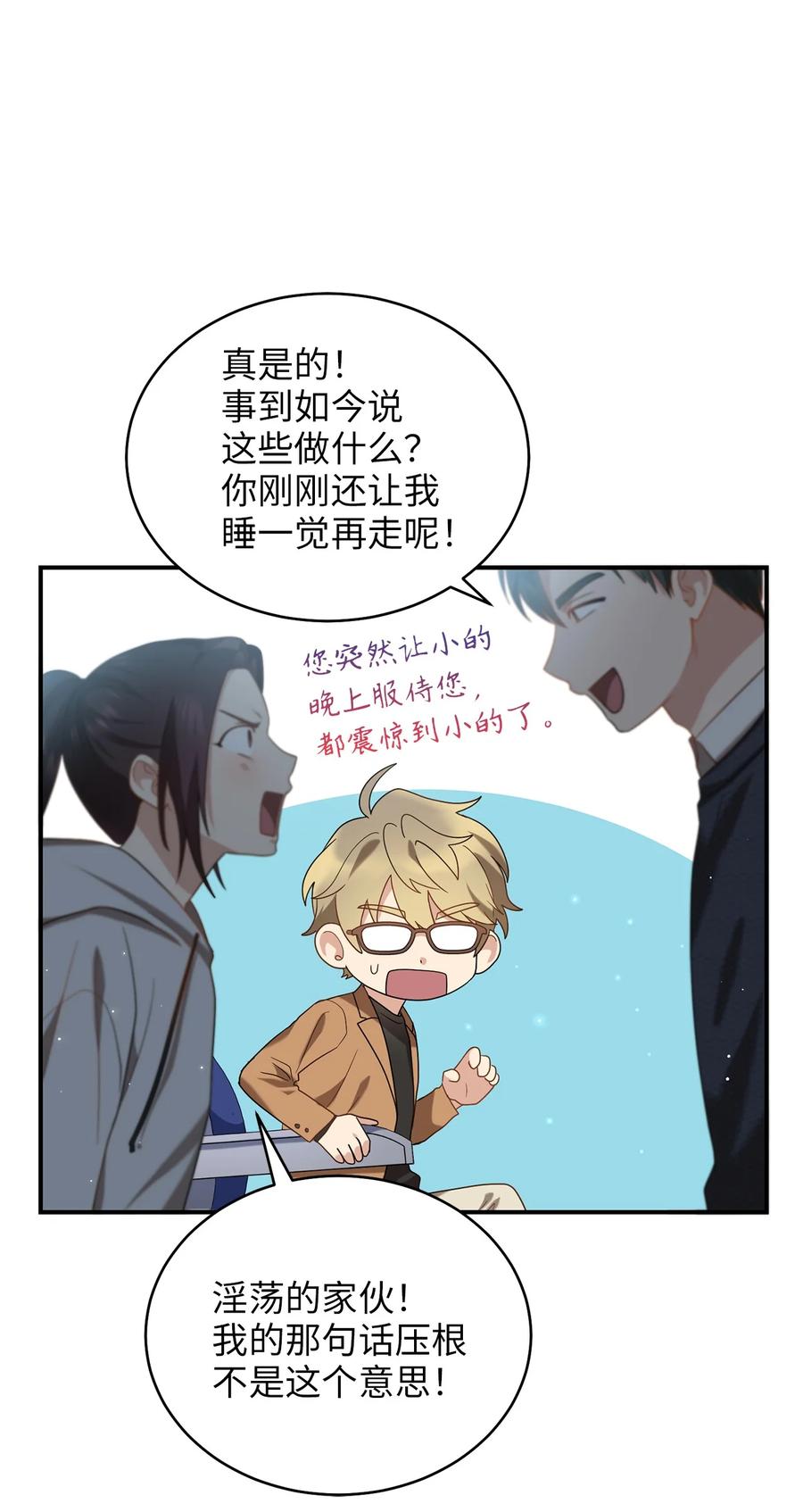 《被迫穿越后，我成了真正的王》43 收回短剑 第17页