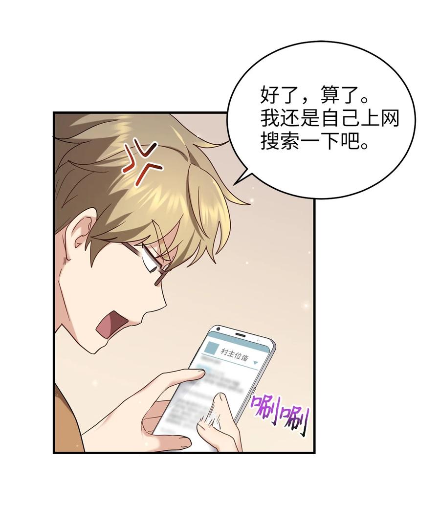 《被迫穿越后，我成了真正的王》43 收回短剑 第18页