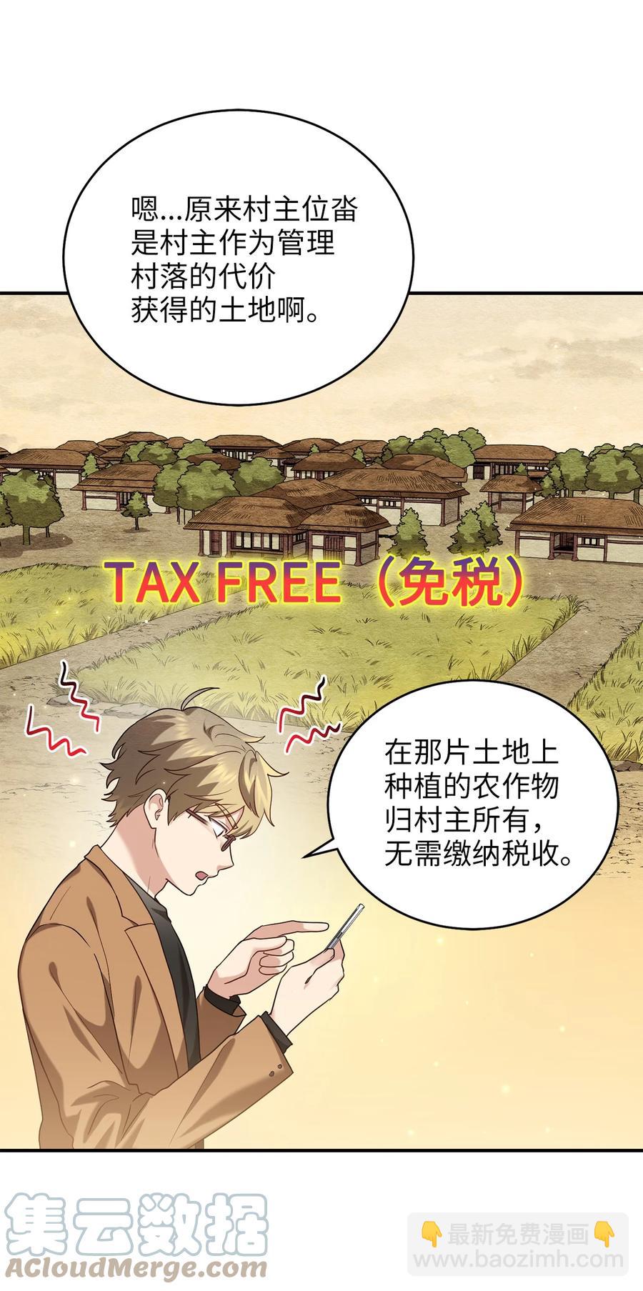 《被迫穿越后，我成了真正的王》43 收回短剑 第19页