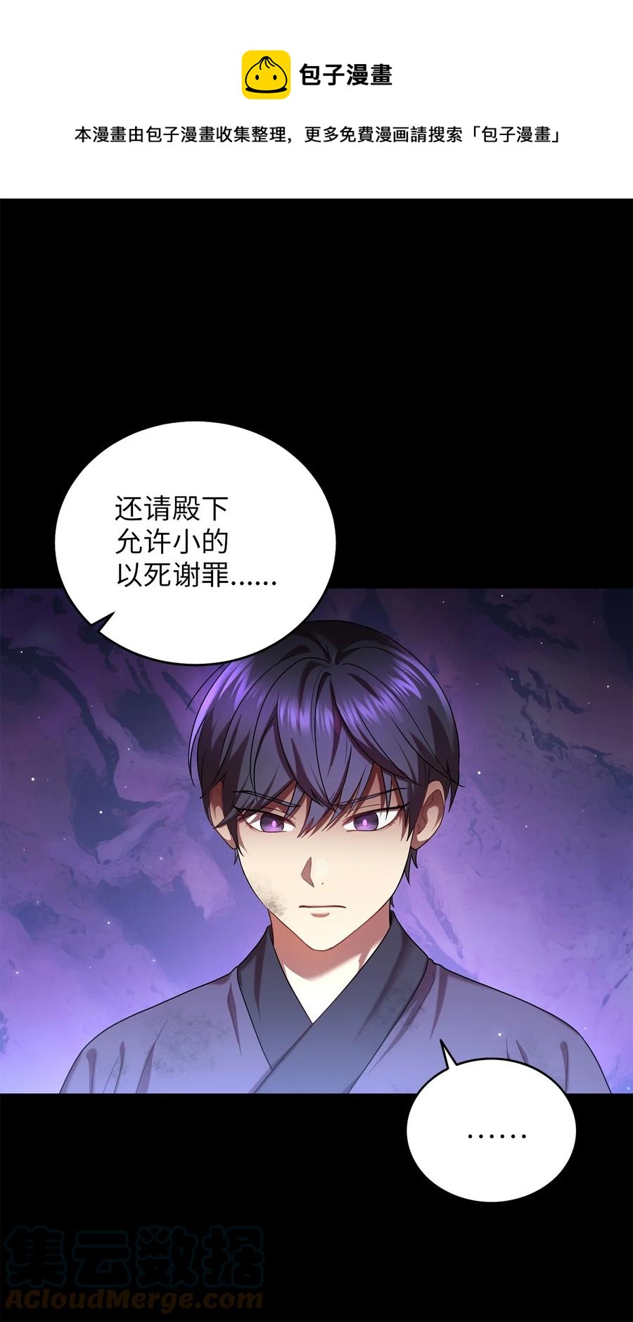《被迫穿越后，我成了真正的王》43 收回短剑 第1页