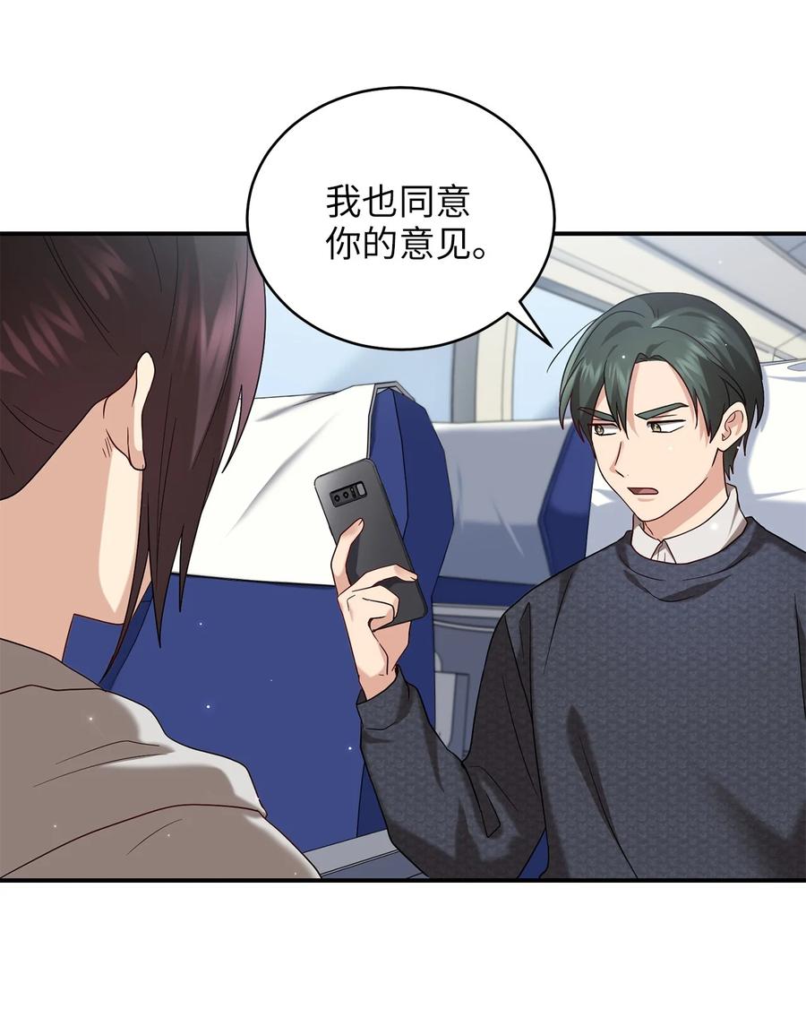 《被迫穿越后，我成了真正的王》43 收回短剑 第21页