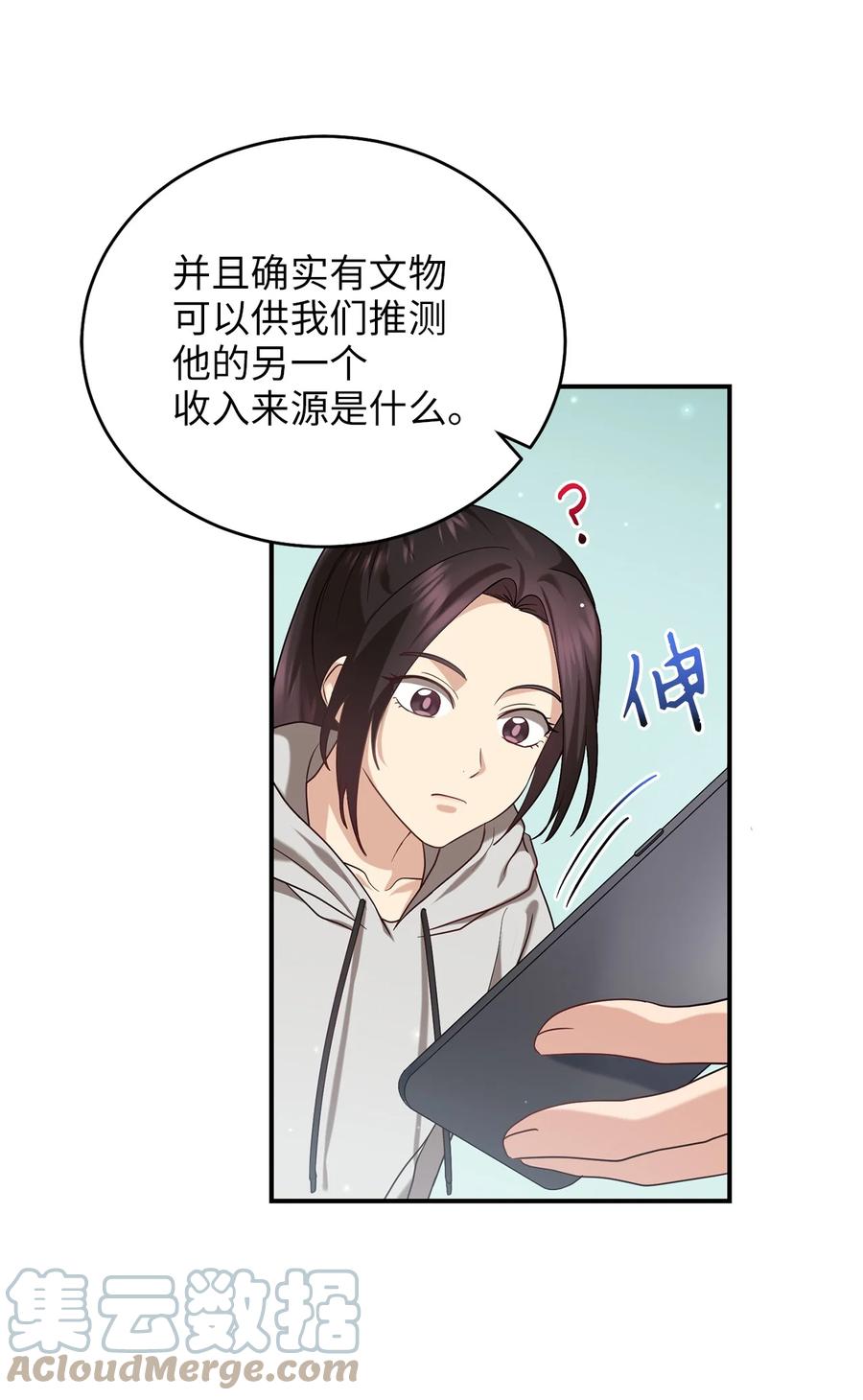 《被迫穿越后，我成了真正的王》43 收回短剑 第22页
