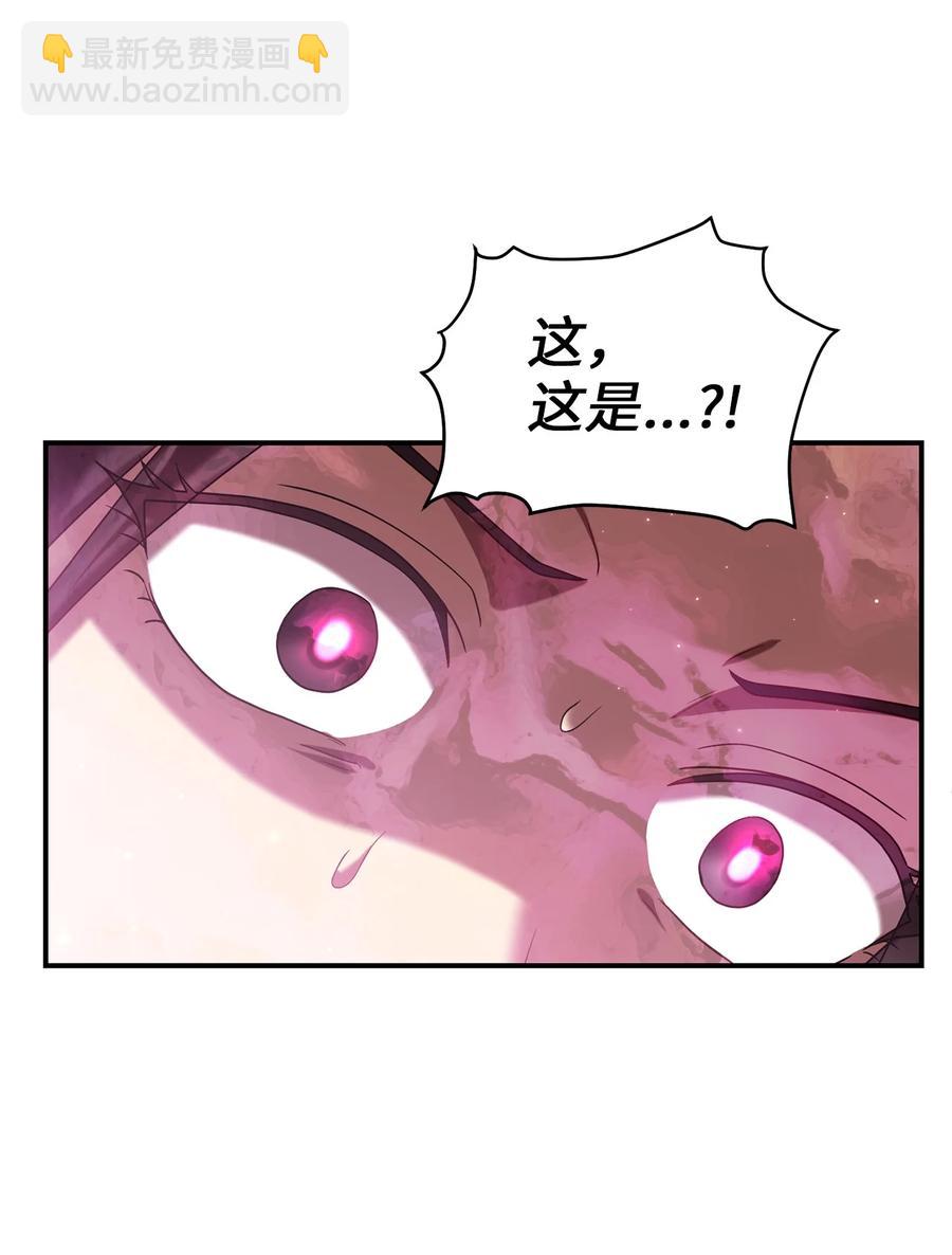 《被迫穿越后，我成了真正的王》43 收回短剑 第23页