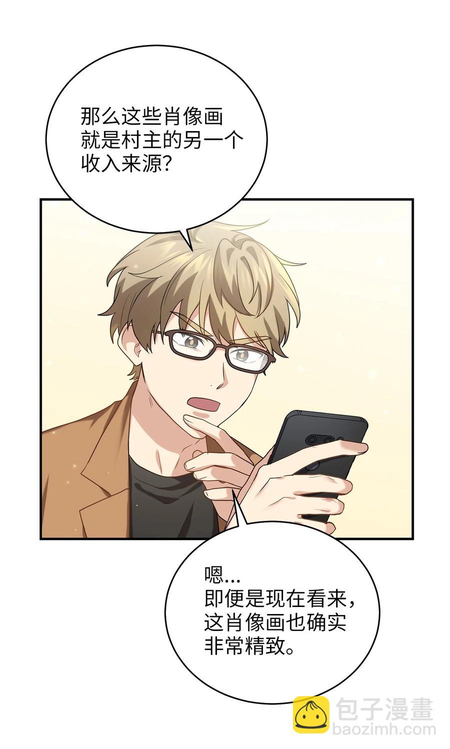 《被迫穿越后，我成了真正的王》43 收回短剑 第26页