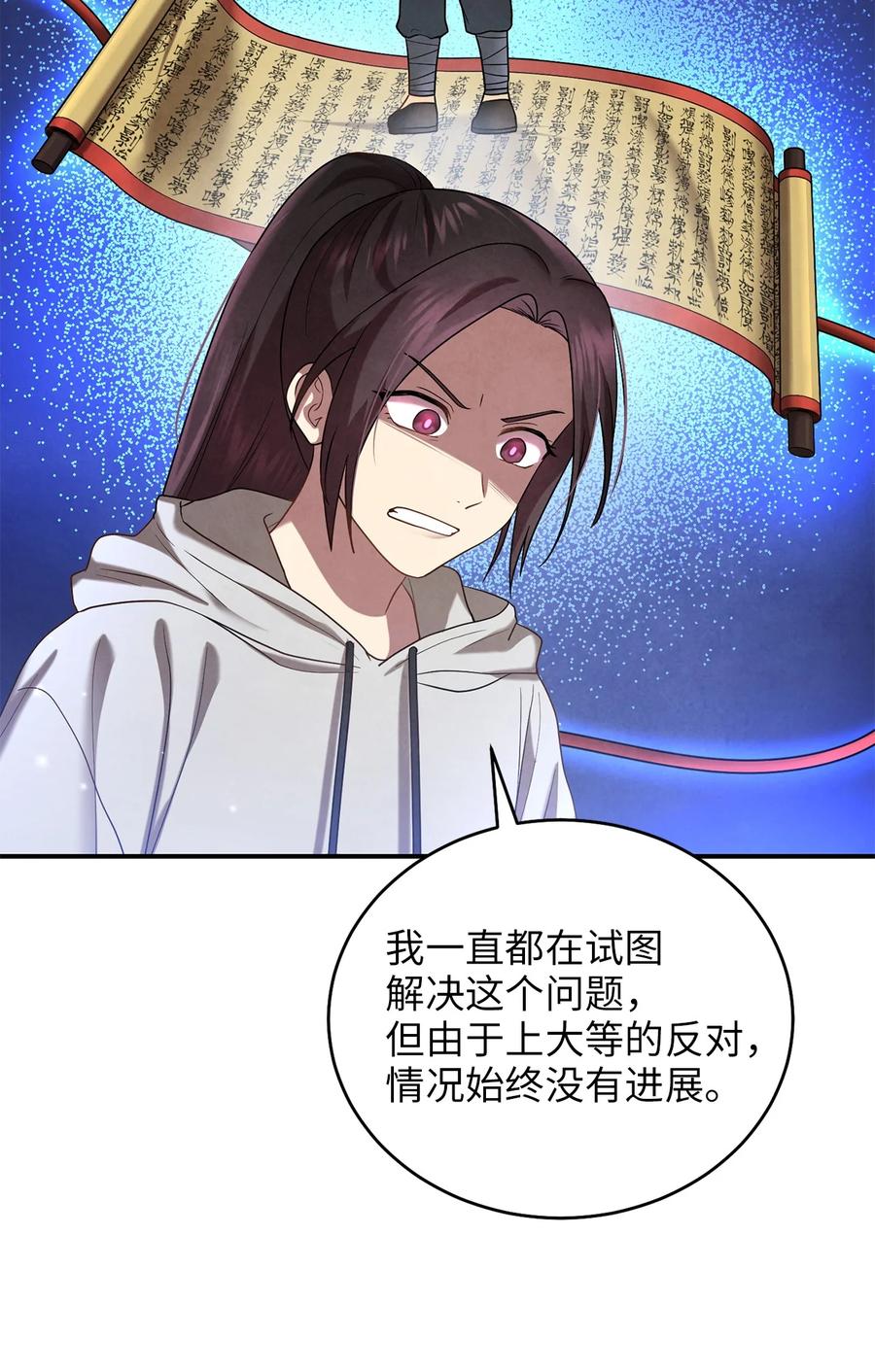 《被迫穿越后，我成了真正的王》43 收回短剑 第30页