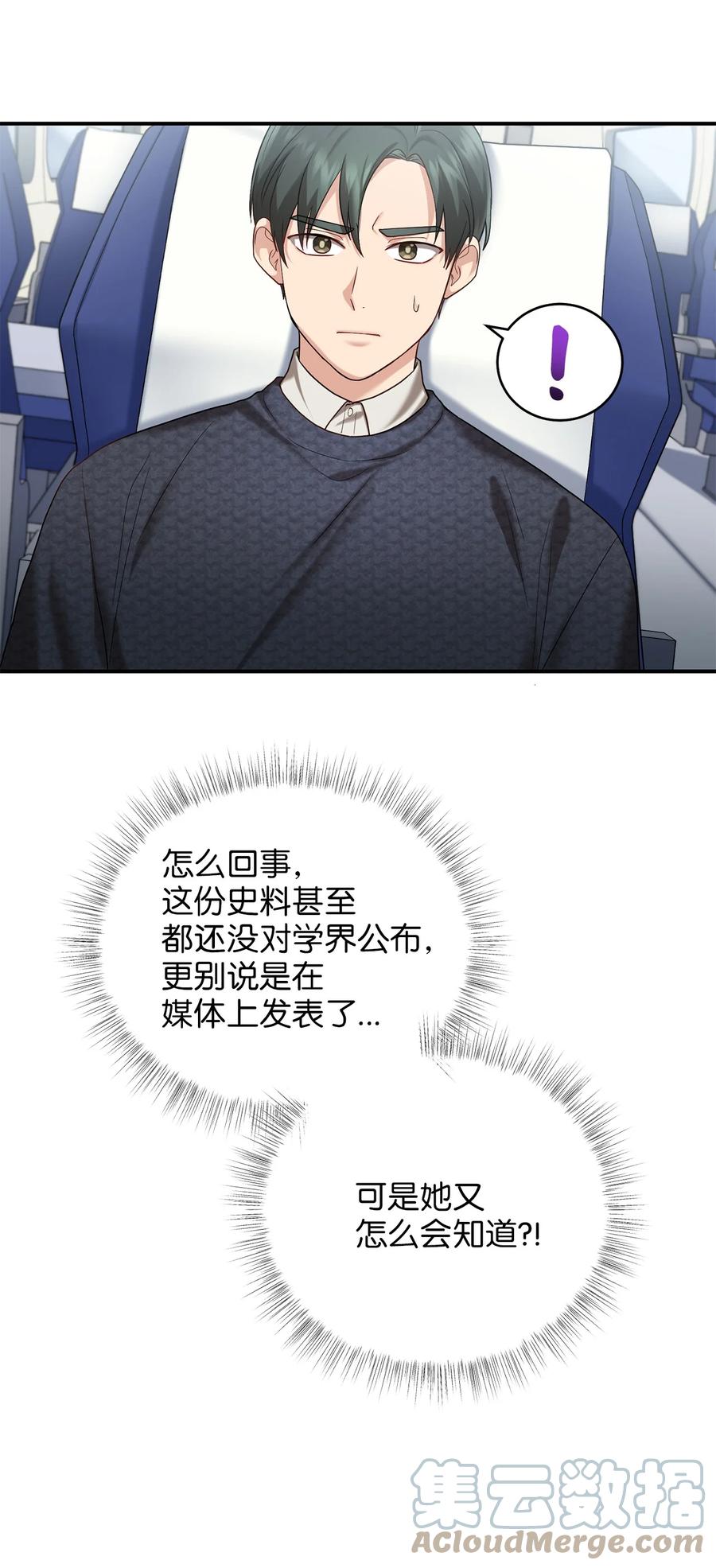 《被迫穿越后，我成了真正的王》43 收回短剑 第31页