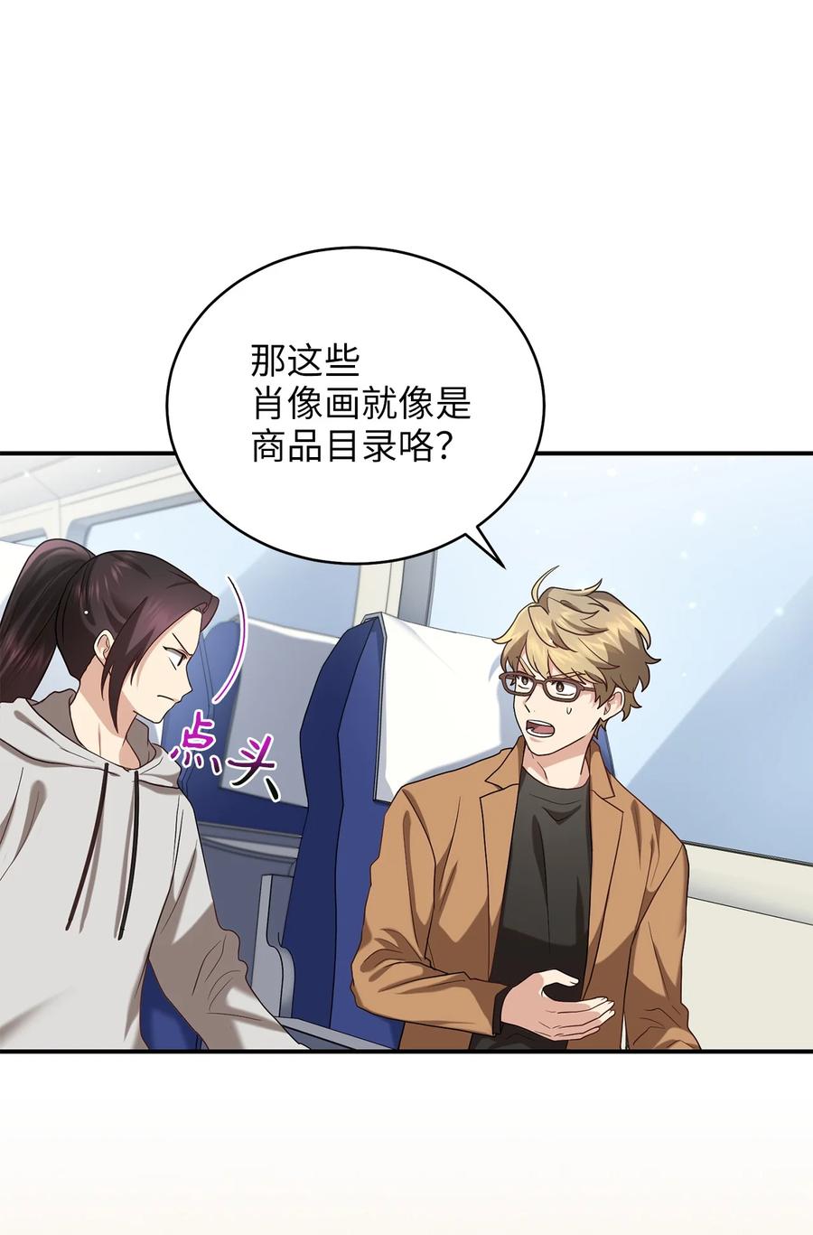 《被迫穿越后，我成了真正的王》43 收回短剑 第35页