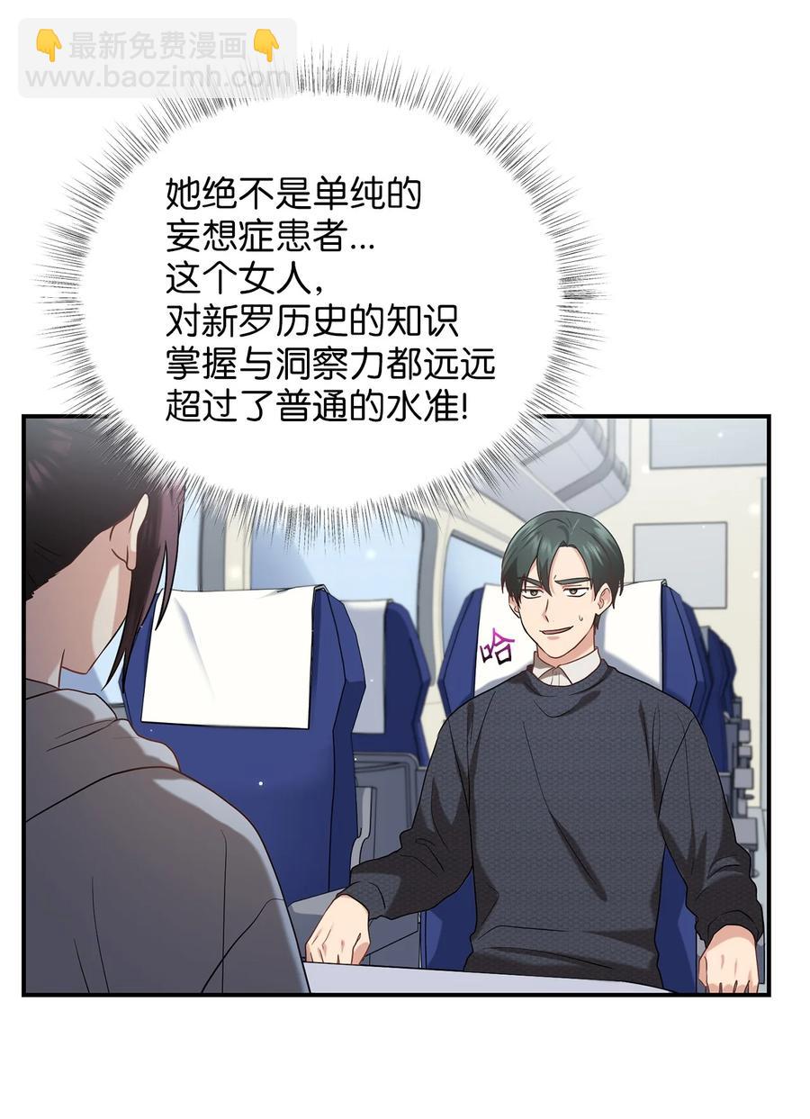 《被迫穿越后，我成了真正的王》43 收回短剑 第39页