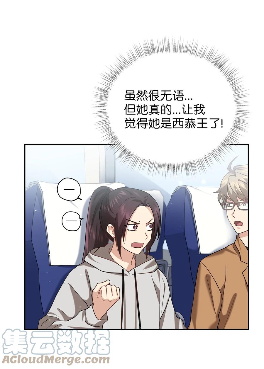 《被迫穿越后，我成了真正的王》43 收回短剑 第40页
