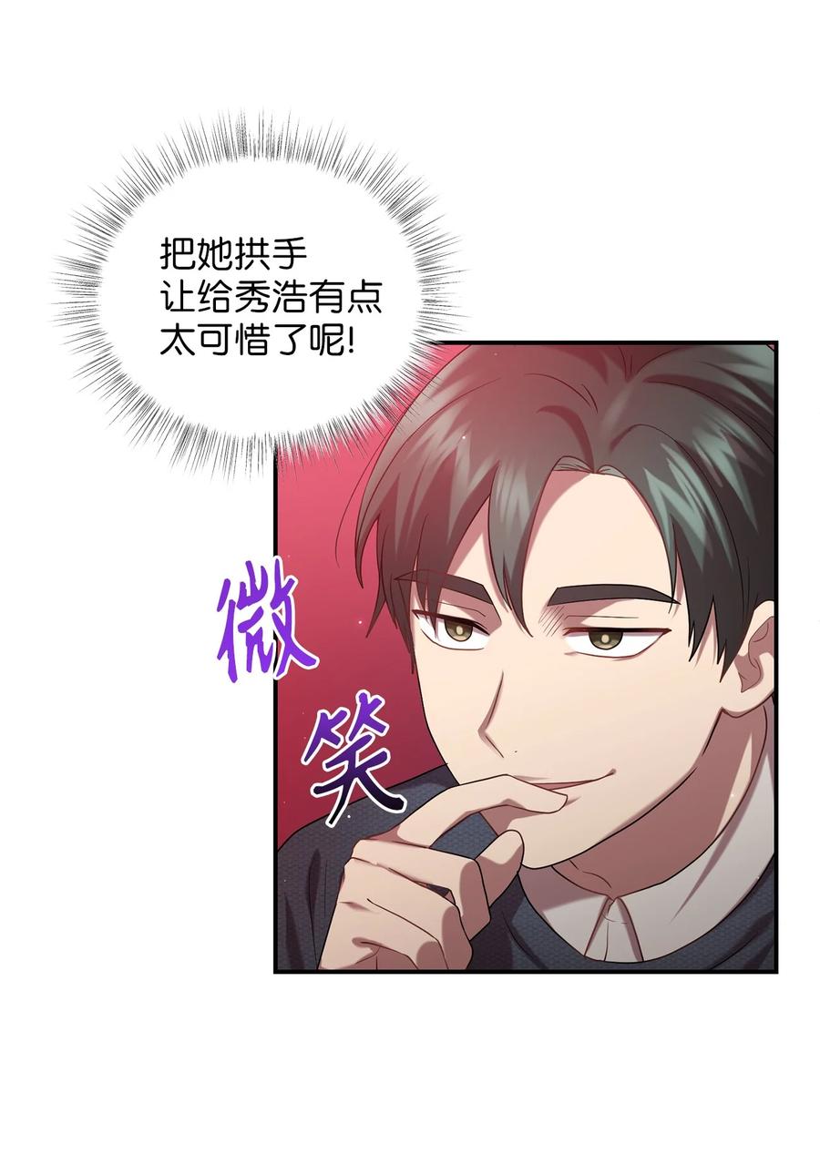 《被迫穿越后，我成了真正的王》43 收回短剑 第41页