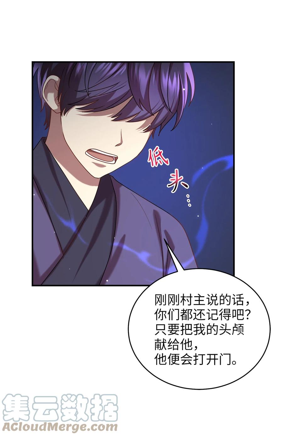 《被迫穿越后，我成了真正的王》43 收回短剑 第49页