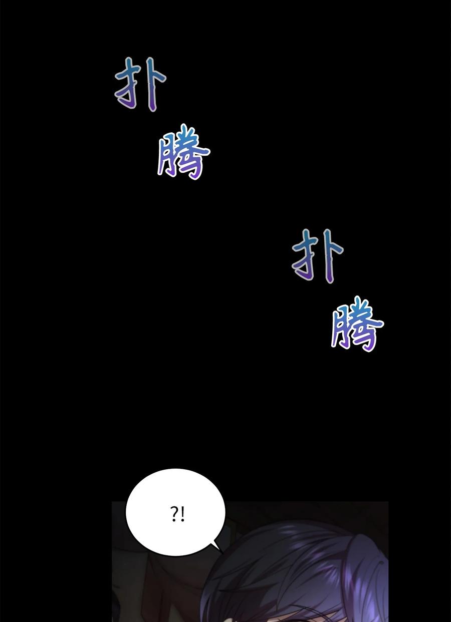 《被迫穿越后，我成了真正的王》43 收回短剑 第5页