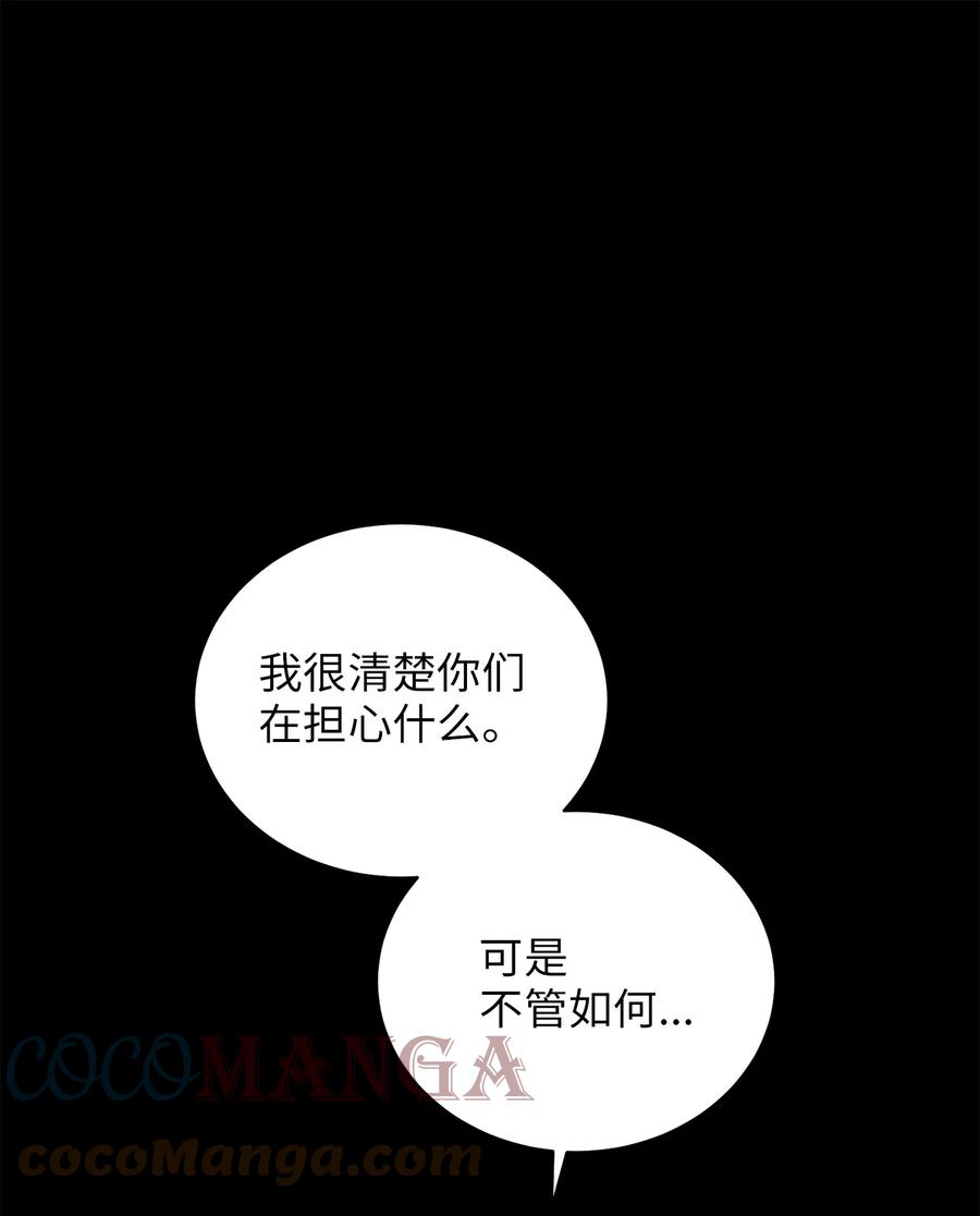 《被迫穿越后，我成了真正的王》42 患难真情 第13页